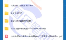 阳泉国考何时报名？条件有哪些？