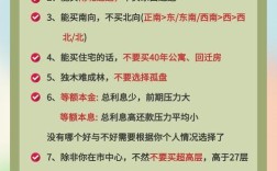 家庭房子生活小常识里有哪些实用妙招能让日常更省心省力？