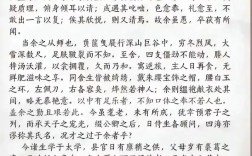 送东阳马生序 文学常识