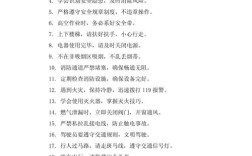 安全生活常识简短，日常必备的安全知识有哪些？