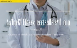 中风黄金4小时怎么识别？牢记FAST口诀能救命！