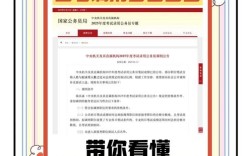 2025国考调剂何时开始？有哪些岗位可报？