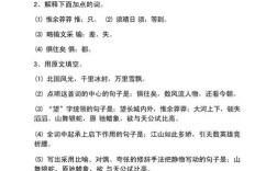 初中语文常识积累大全有哪些重点？