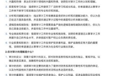 审计署面试真题如何高效备考？