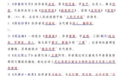 初中语文必背文化常识有哪些？