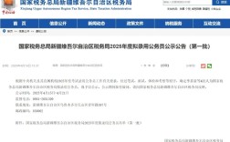 国考税务公告何时发布？