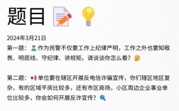 国考铁路公安考情有何特点？竞争比、笔试面试侧重及体能测试要求是怎样的？