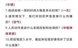 小学生百科常识1000题，怎么学才高效？