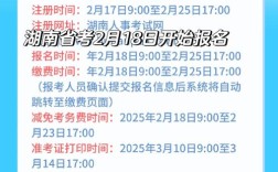 2025国考报名费多少？何时缴纳？