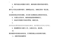 酒店收银员需掌握哪些基本常识？