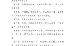 机械作业中，这些安全常识你真的都掌握并做到了吗？