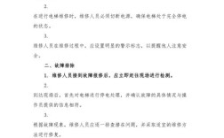 电梯电气故障如何快速维修？