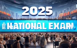 2025国考论坛何时开？最新动态速看！