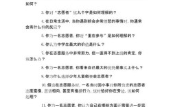 社会常识问答题及答案有哪些？