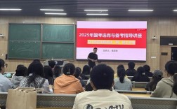 国考备考讲座如何高效备考？