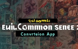 邪恶漫画之常识2，邪恶常识转换app