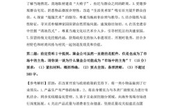 2026国考地市级申论答案如何高效备考？