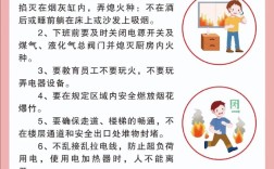 日常生活安全常识，你真的都掌握了吗？