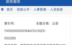 2025国考北京国税局岗位有何新变化？