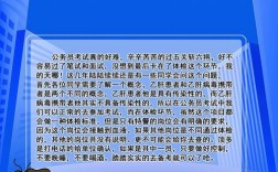 国考乙肝报考有限制吗？体检标准如何规定？