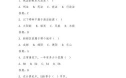 公务员常识判断真题