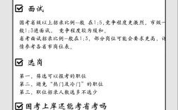 国考与省考，哪个上岸更容易？