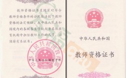 教师资格证国考幼儿园