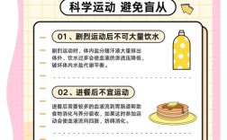 身体健康小常识有哪些容易被忽视的关键点？