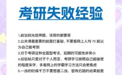 国考调剂不成功，后续路该怎么走？