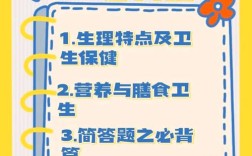 幼儿园卫生常识及健康，如何守护孩子健康成长？
