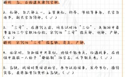 常识判断历史常识习题