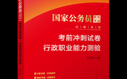 国考 笔试 2026