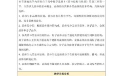 晶体常识，结构、性质如何决定？