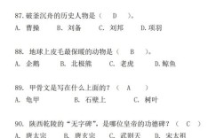 日常生活小常识选择题，你会做对几道？