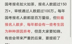 国考 笔试弃考 后果