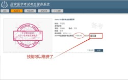 国考缴费通道怎么进？
