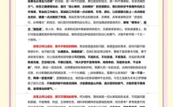 2026国考副省级申论，考什么？