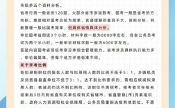 政协招录属于国考还是省考？