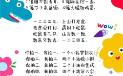 幼儿园生活常识儿歌