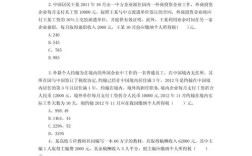 国考国税试卷难不难？考点有哪些？