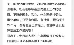 国考两年基层工作经验具体指哪些岗位？如何界定才算符合要求？