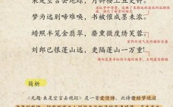 李商隐诗两首有哪些文学常识要点？