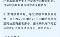 2026国考招考简章何时发布？有哪些新变化与报考注意事项？