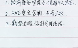 幼儿卫生健康小常识