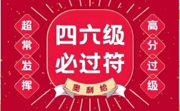 国考与四六级如何同时备考？