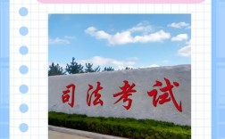 国考司法辅助考什么？竞争激烈吗？