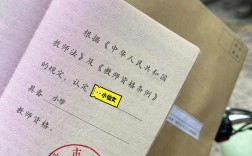 非国考教师资格认定，具体流程是怎样的？