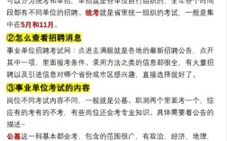 国考公务员，如何高效备考？