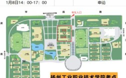 国考扬州考点在哪？具体位置交通信息？