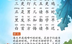 《劝学》文化常识